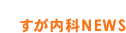 ��������NEWS